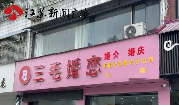 婚介费收14万，竟比彩礼还高？