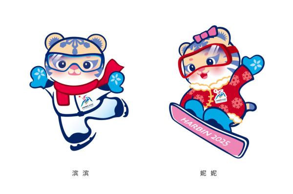 追光｜“滨滨”“妮妮”来了！亚冬会吉祥物大揭秘