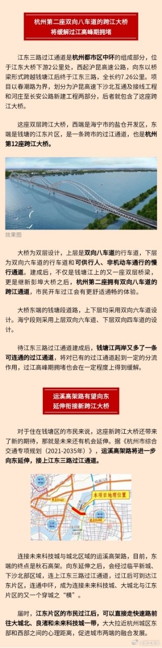钱塘江上将再建一座双层大桥