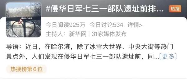 全网震怒！男子在七三一部队罪证陈列馆前直播带货