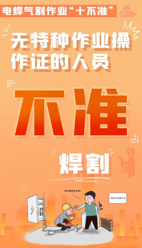 拘留5日!工人违规焊割致厂房被烧,损失120000元 拘留5日!工人违规焊割致厂房被烧,损失120000元