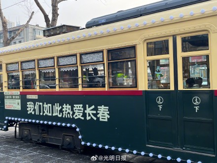 坐54路有轨电车品味长春 坐54路有轨电车品味长春