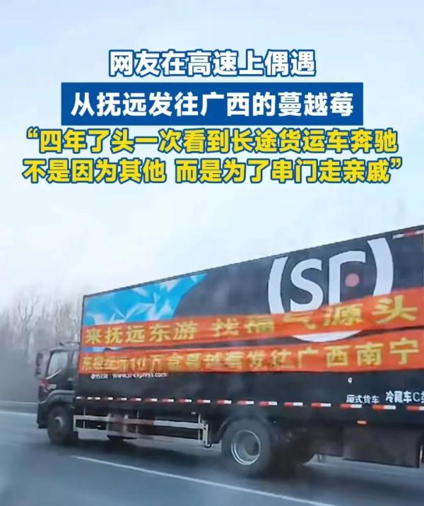 “跨越4300公里的爱”！龙江“回礼”抚远蔓越莓即将抵达广西
