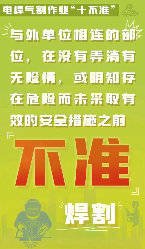 拘留5日!工人违规焊割致厂房被烧,损失120000元 拘留5日!工人违规焊割致厂房被烧,损失120000元