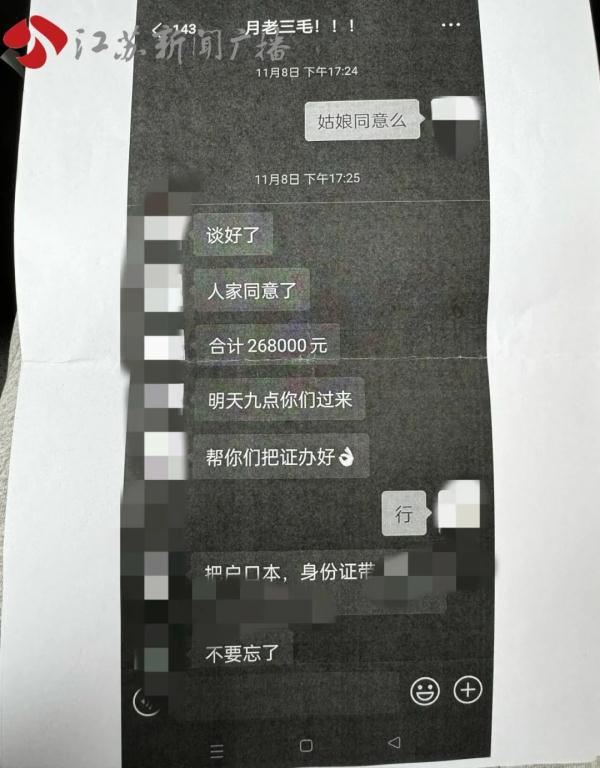 婚介费收14万，竟比彩礼还高？