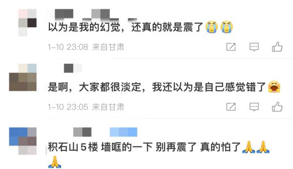 甘肃积石山深夜突发地震！当地网友：感受明显→