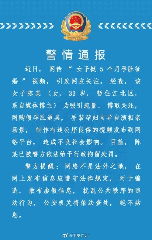 除了年龄全是假的！陈某（女，33岁），已被行拘！