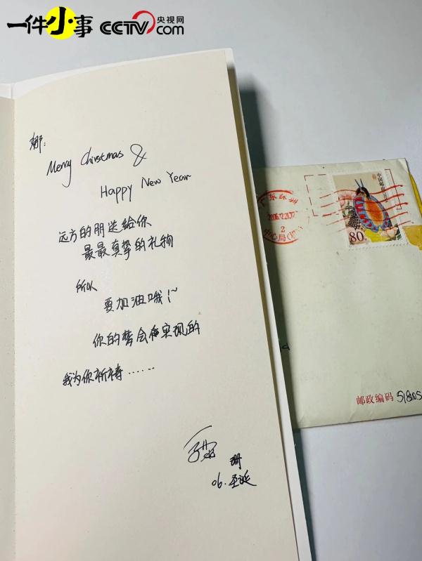 找到了十七年前失联的笔友 找到了十七年前失联的笔友