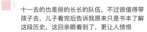 全网震怒！男子在七三一部队罪证陈列馆前直播带货
