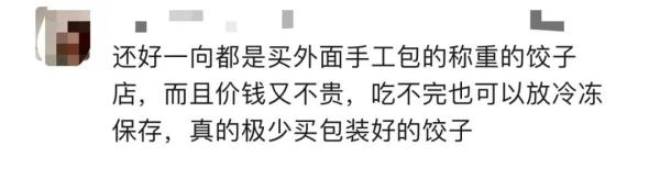 知名品牌“猪肉水饺”中鸡肉鸭皮含量更高！还卖出了140多万包？网友懵了：经常买