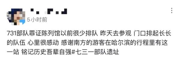 全网震怒！男子在七三一部队罪证陈列馆前直播带货