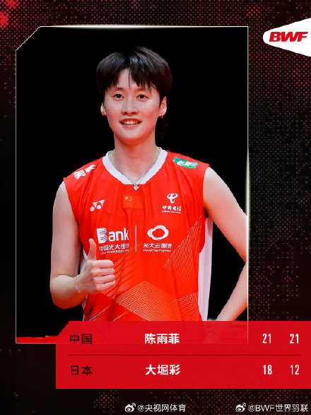 马来西亚公开赛次日国羽9胜4负 李诗沣陈雨菲晋级