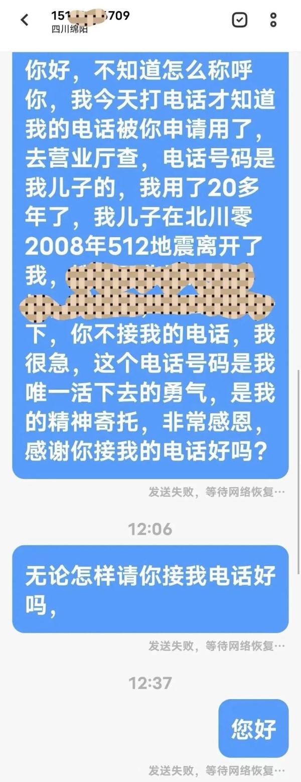 “这是我的精神寄托”！“北川妈妈”找回儿子生前手机号
