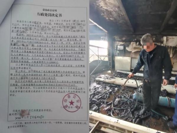 拘留5日!工人违规焊割致厂房被烧,损失120000元 拘留5日!工人违规焊割致厂房被烧,损失120000元