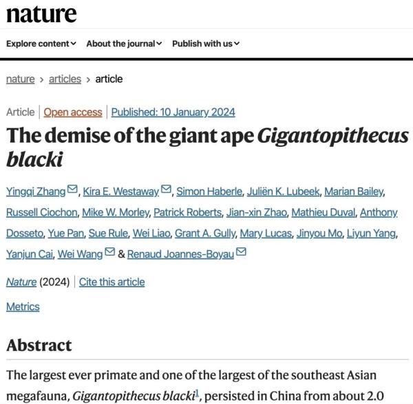 山大教授顶级期刊《Nature》发文!首次揭示巨猿绝灭之谜 山大教授顶级期刊《Nature》发文!首次揭示巨猿绝灭之谜