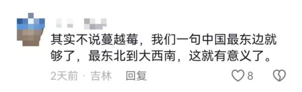 “跨越4300公里的爱”！龙江“回礼”抚远蔓越莓即将抵达广西