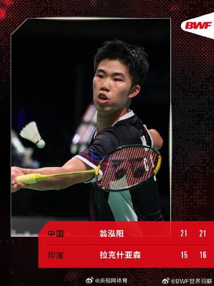 马来西亚公开赛次日国羽9胜4负 李诗沣陈雨菲晋级
