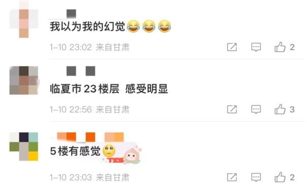 甘肃积石山深夜突发地震！当地网友：感受明显→