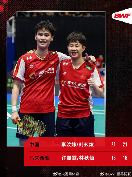 马来西亚公开赛次日国羽9胜4负 李诗沣陈雨菲晋级