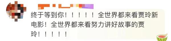 贾玲发文：成功减肥100斤！