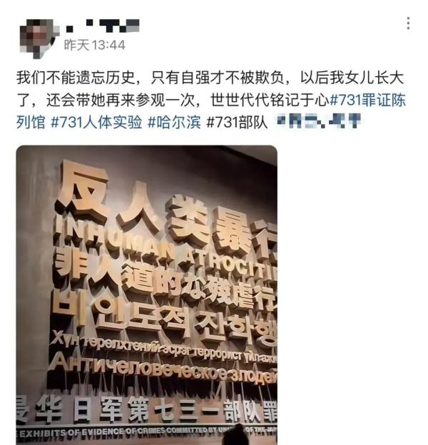 全网震怒！男子在七三一部队罪证陈列馆前直播带货