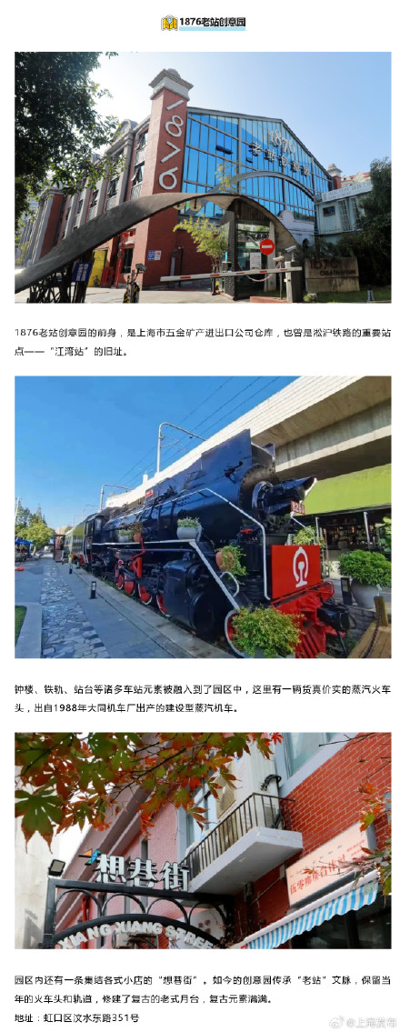 上海这些老车站变身新地标，你去打卡了吗？