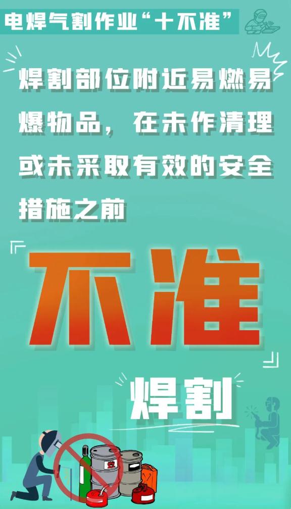 拘留5日!工人违规焊割致厂房被烧,损失120000元 拘留5日!工人违规焊割致厂房被烧,损失120000元