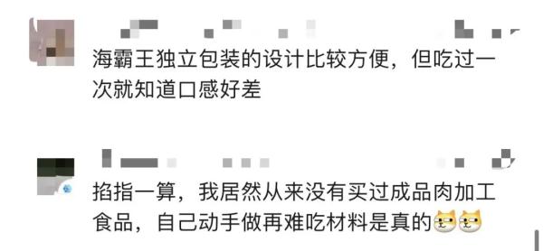 知名品牌“猪肉水饺”中鸡肉鸭皮含量更高！还卖出了140多万包？网友懵了：经常买