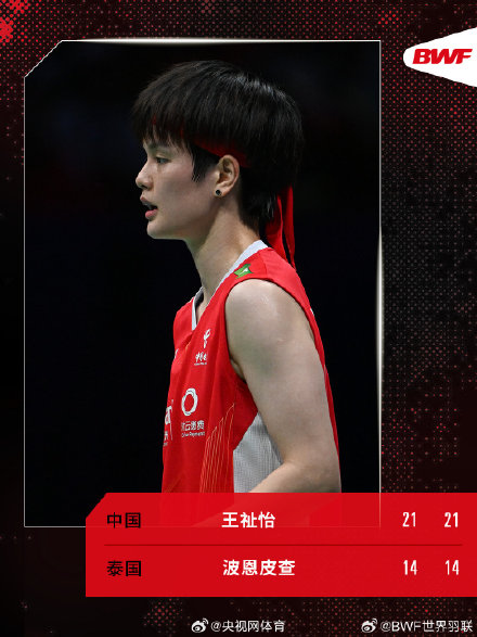 马来西亚公开赛次日国羽9胜4负 李诗沣陈雨菲晋级