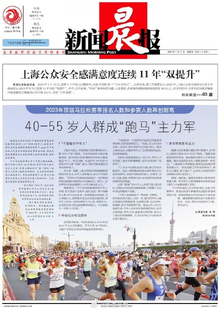 40-55岁人群成跑马主力军