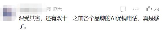 崩溃！很多人都被“轰炸”过，能一直打上百个，电话对面压根“不是人”？