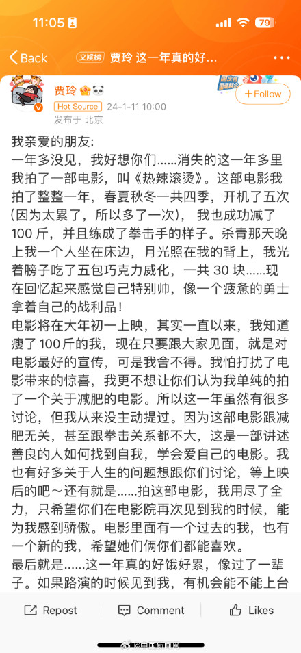 贾玲整容式暴瘦靠谱吗？