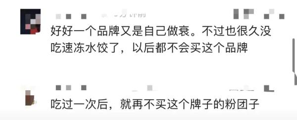 知名品牌“猪肉水饺”中鸡肉鸭皮含量更高！还卖出了140多万包？网友懵了：经常买