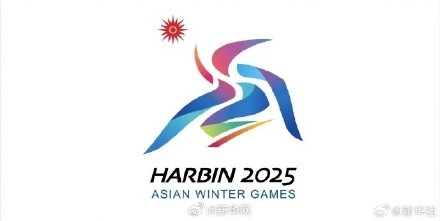 虎头虎脑！2025亚冬会吉祥物是一对东北虎