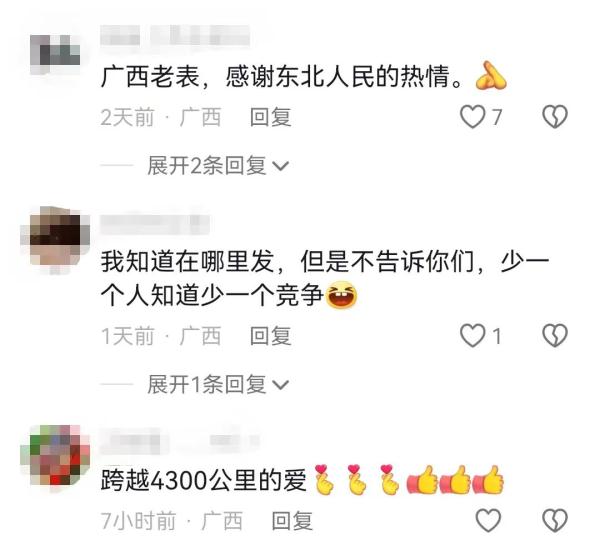 “跨越4300公里的爱”！龙江“回礼”抚远蔓越莓即将抵达广西
