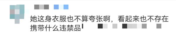 事发上海地铁！这样打扮会被拦下？网友吵上热搜...最新回应→