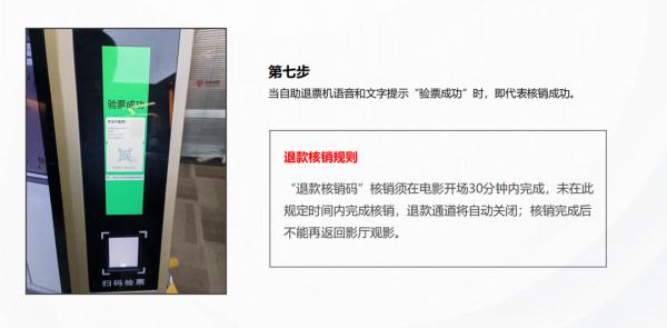 电影开场后也能退票了?一地已试点:全额退款!网友:建议全国推广 电影开场后也能退票了?一地已试点:全额退款!网友:建议全国推广