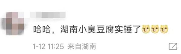 “小辣椒”被尔滨宠上天,湖南回礼了! “小辣椒”被尔滨宠上天,湖南回礼了!