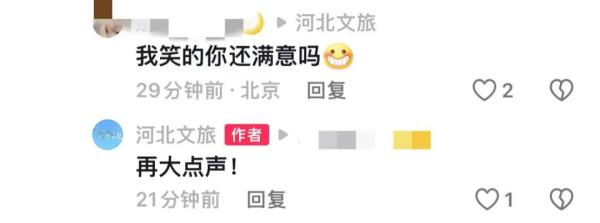 刚刚官宣，改名成功！“河北文旅”主打一个听劝