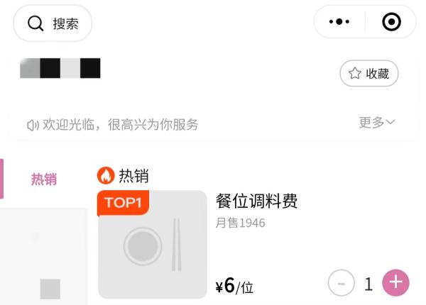 厦门一火锅店被查,因为这件事!很多人都遇到过 厦门一火锅店被查,因为这件事!很多人都遇到过