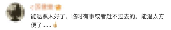 电影开场后也能退票了？一地已开始试点！网友：建议全国推广