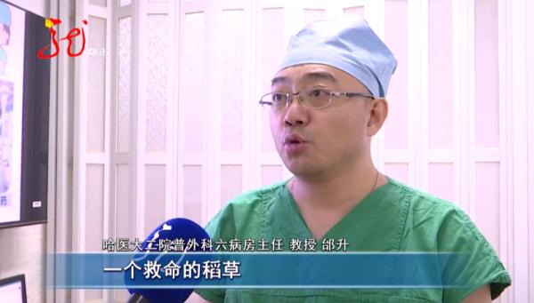 一颗肝脏，两人共享！这项手术在哈尔滨成功完成！