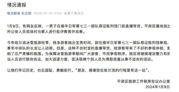 这一站竟有人直播带货！网友：毫无底线