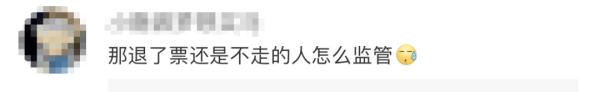 电影开场后也能退票了?一地已试点:全额退款!网友:建议全国推广 电影开场后也能退票了?一地已试点:全额退款!网友:建议全国推广