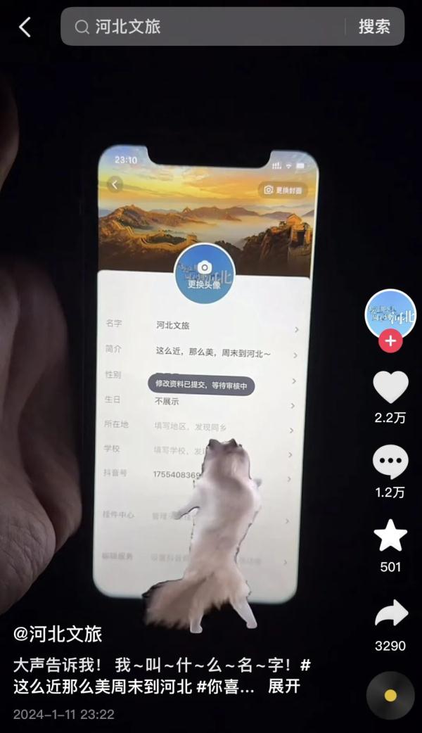 刚刚官宣，改名成功！“河北文旅”主打一个听劝