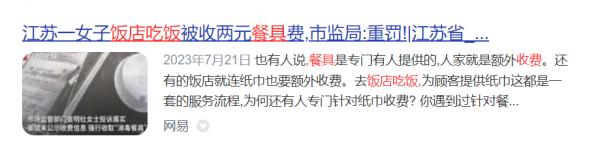 厦门一火锅店被查,因为这件事!很多人都遇到过 厦门一火锅店被查,因为这件事!很多人都遇到过