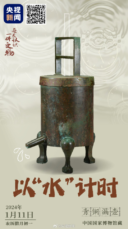 古人的计时神器可可爱爱