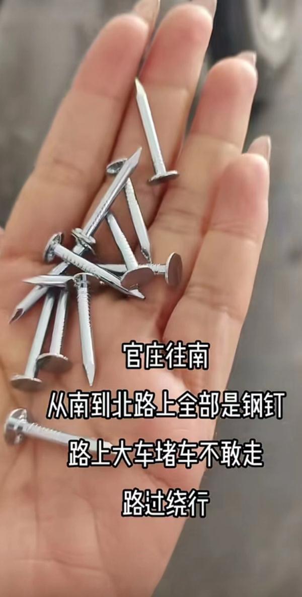 一省道多辆车被钢钉扎破胎，交警回应！