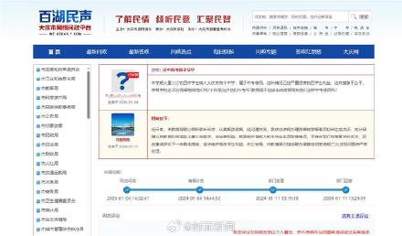 大庆教育局称已暂时关闭学籍系统：正在清查是否存在违规转学