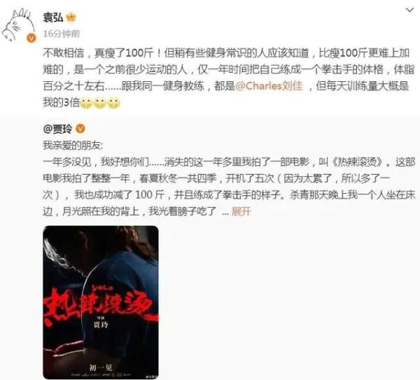 贾玲暴瘦100斤体脂仅10%?专家却说→ 贾玲暴瘦100斤体脂仅10%?专家却说→